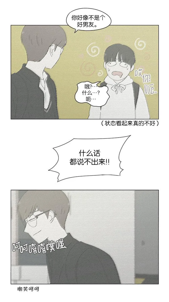 [第171话] 逆转 第36页