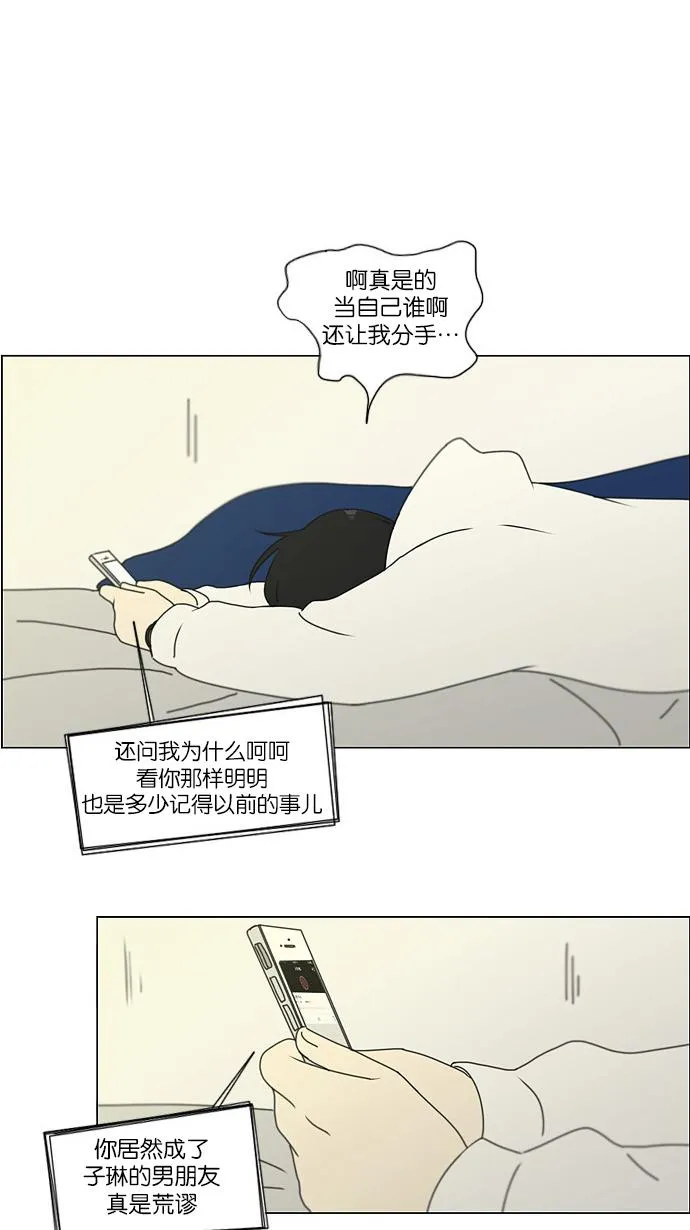 [第171话] 逆转 第37页