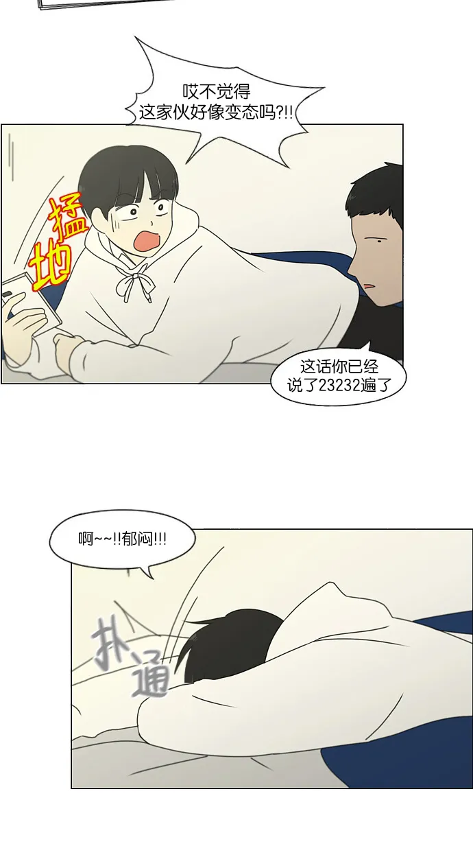 [第171话] 逆转 第38页