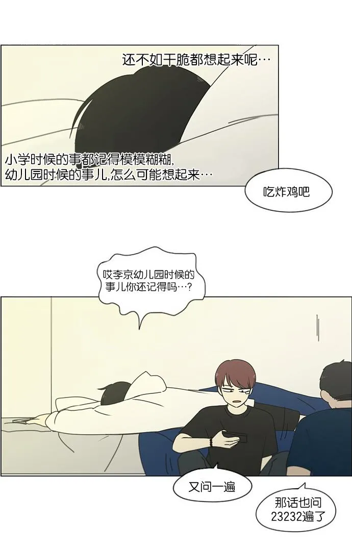 [第171话] 逆转 第39页