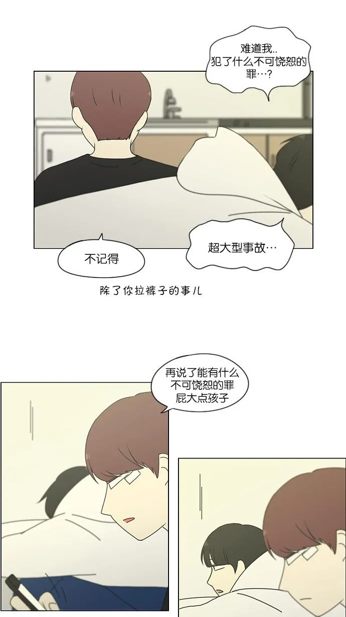 [第171话] 逆转 第40页