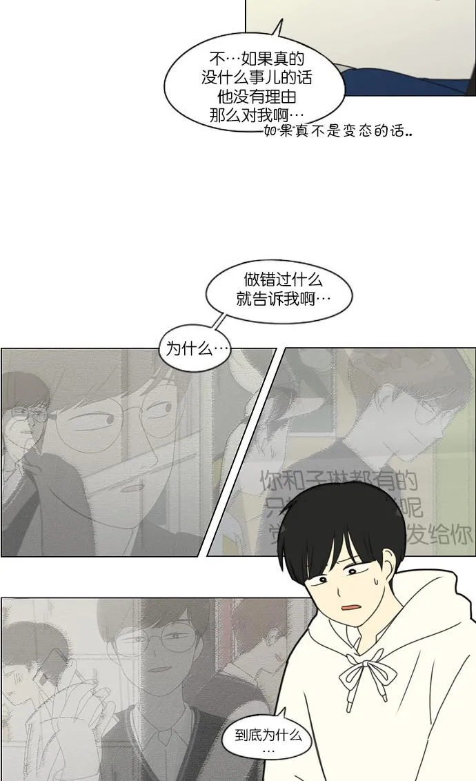 [第171话] 逆转 第41页