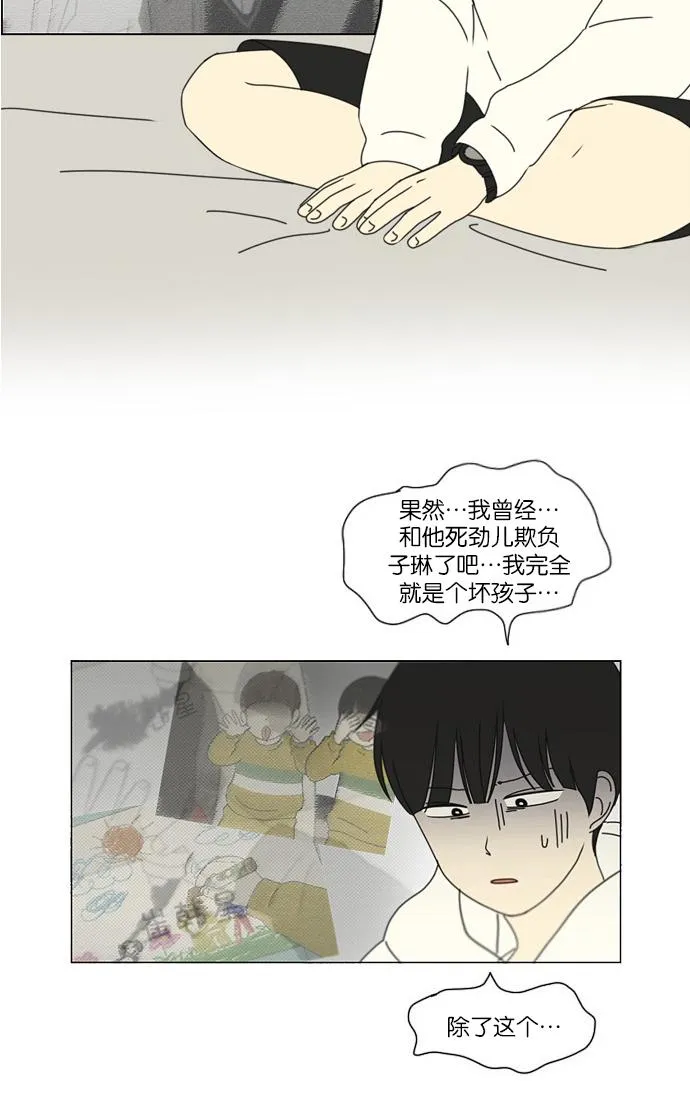 [第171话] 逆转 第42页