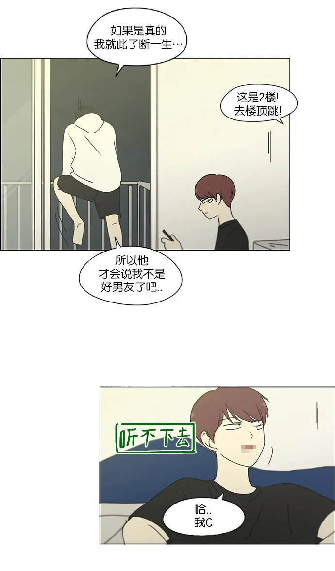 [第171话] 逆转 第43页