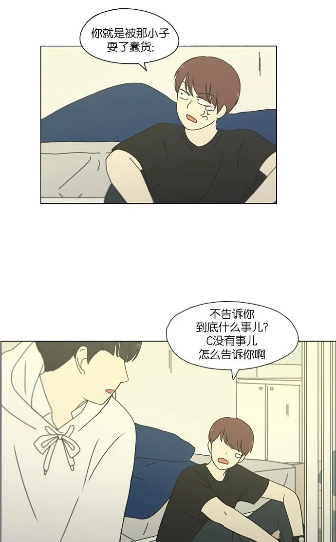 [第171话] 逆转 第44页