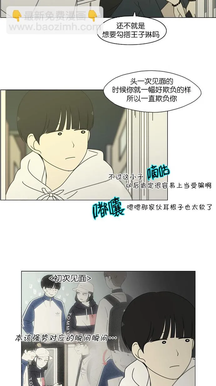 [第171话] 逆转 第45页
