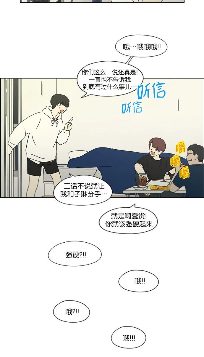 [第171话] 逆转 第46页