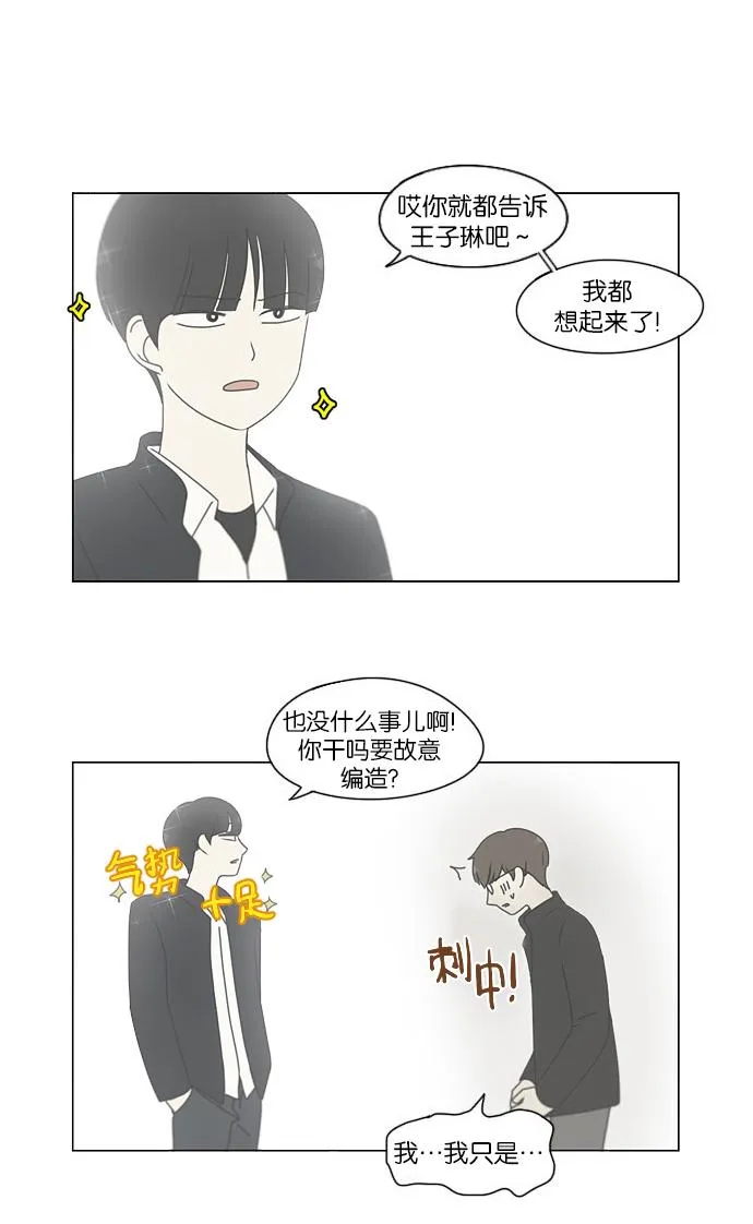 [第171话] 逆转 第47页