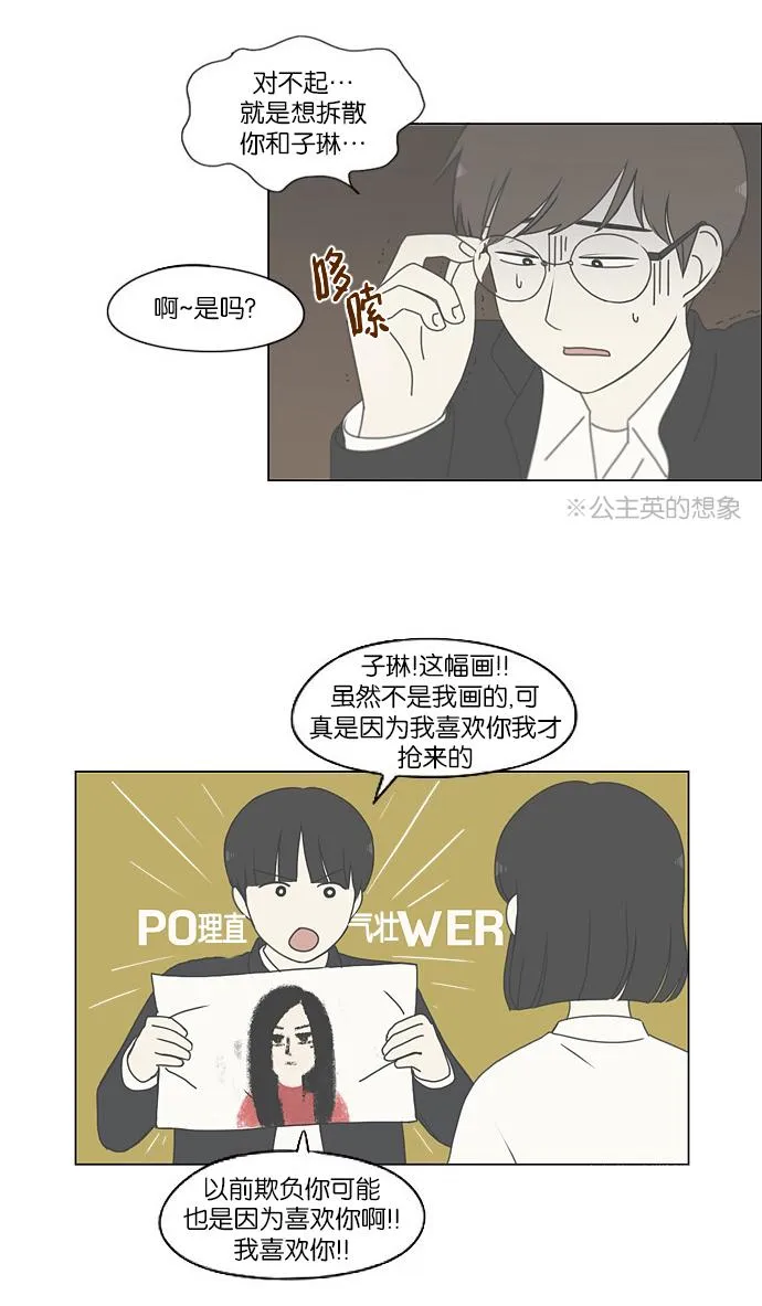 [第171话] 逆转 第48页