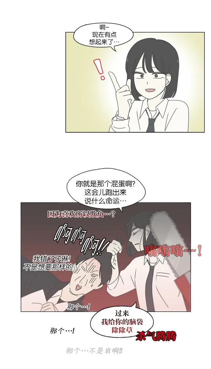 [第171话] 逆转 第49页