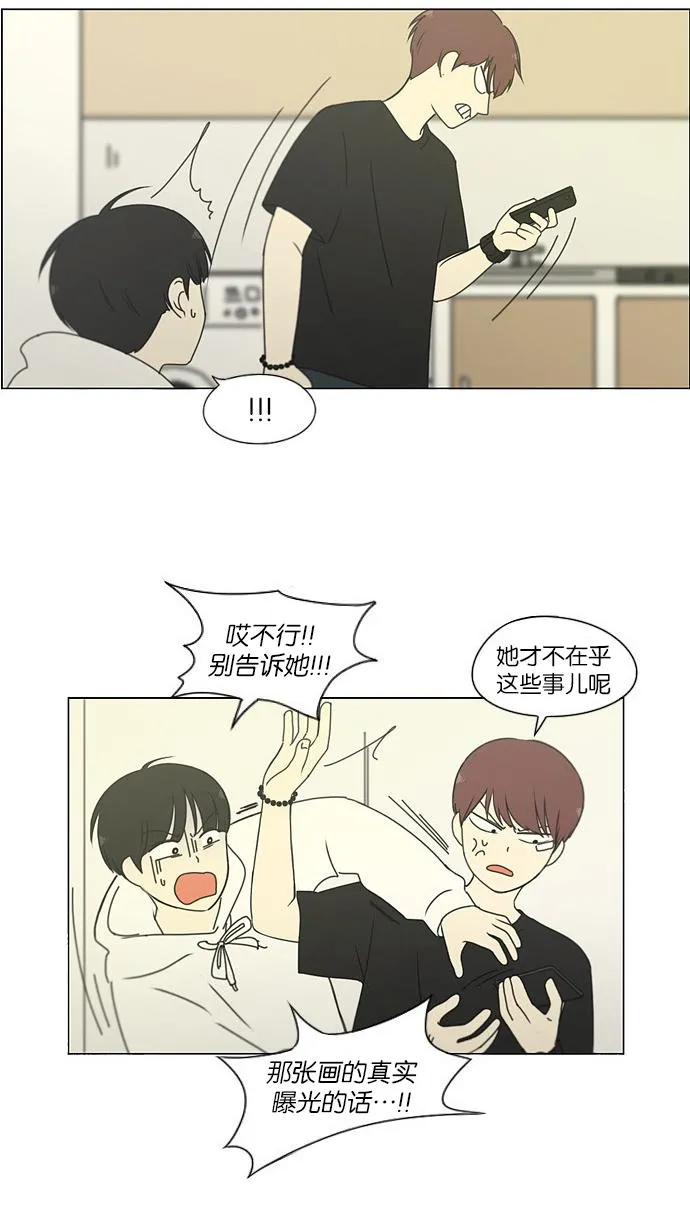 [第171话] 逆转 第51页