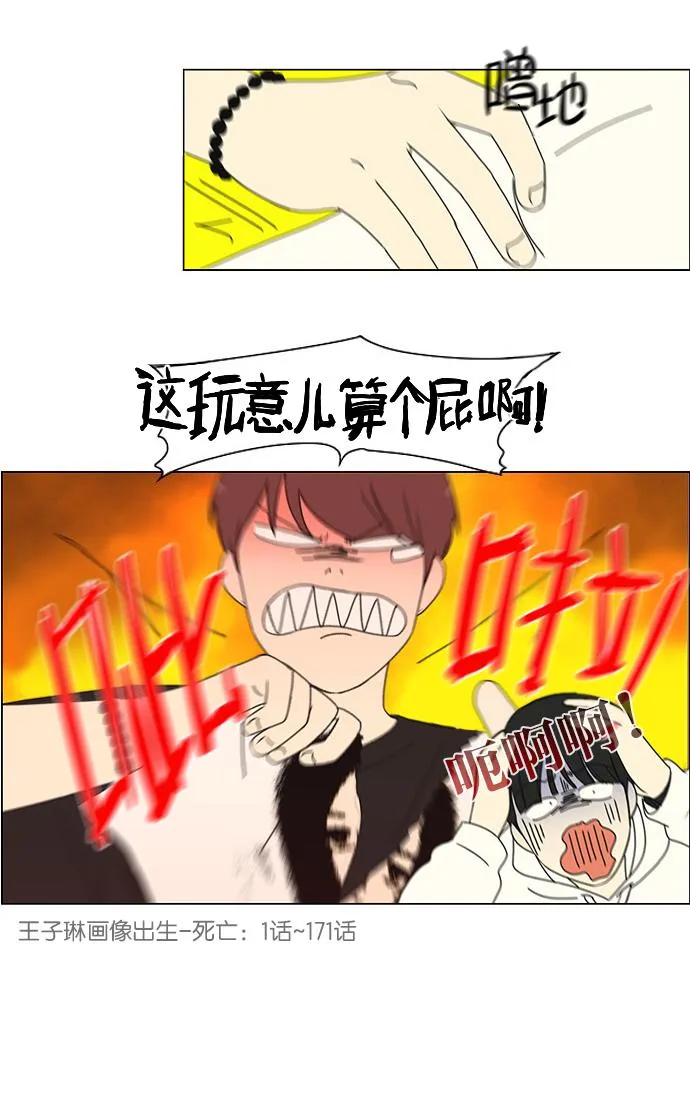 [第171话] 逆转 第53页