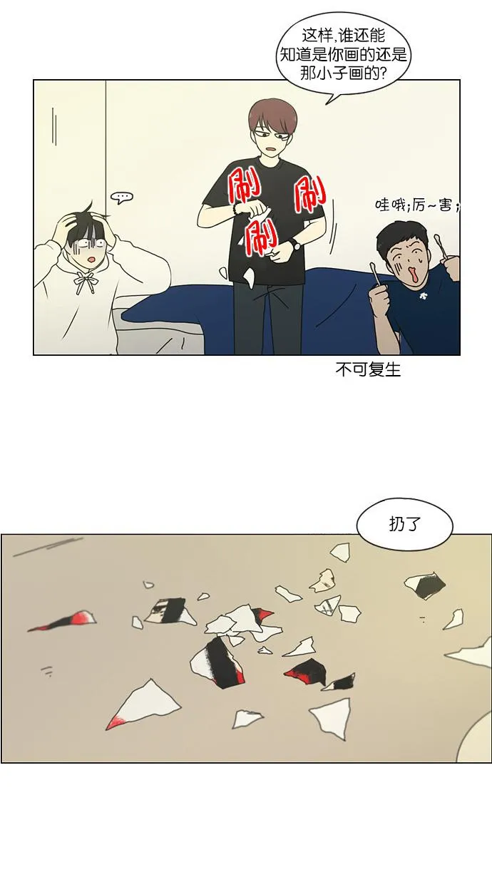 [第171话] 逆转 第54页