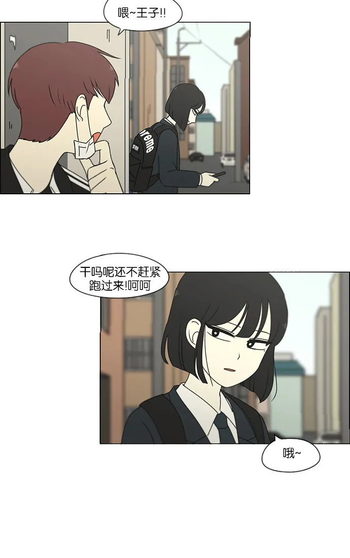 [第172话] 波澜 第3页
