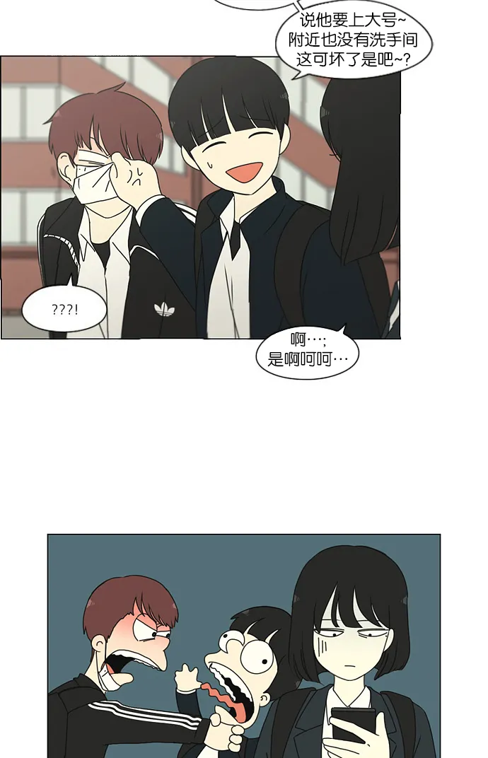 [第172话] 波澜 第5页