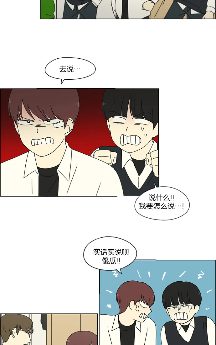 [第172话] 波澜 第8页
