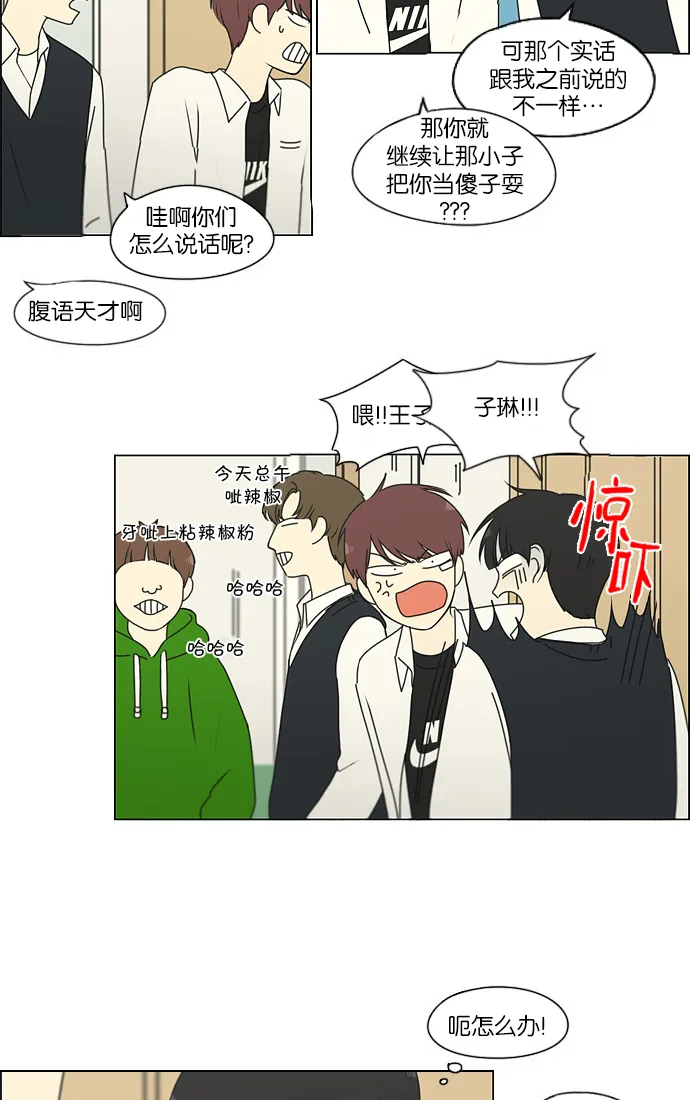 [第172话] 波澜 第9页