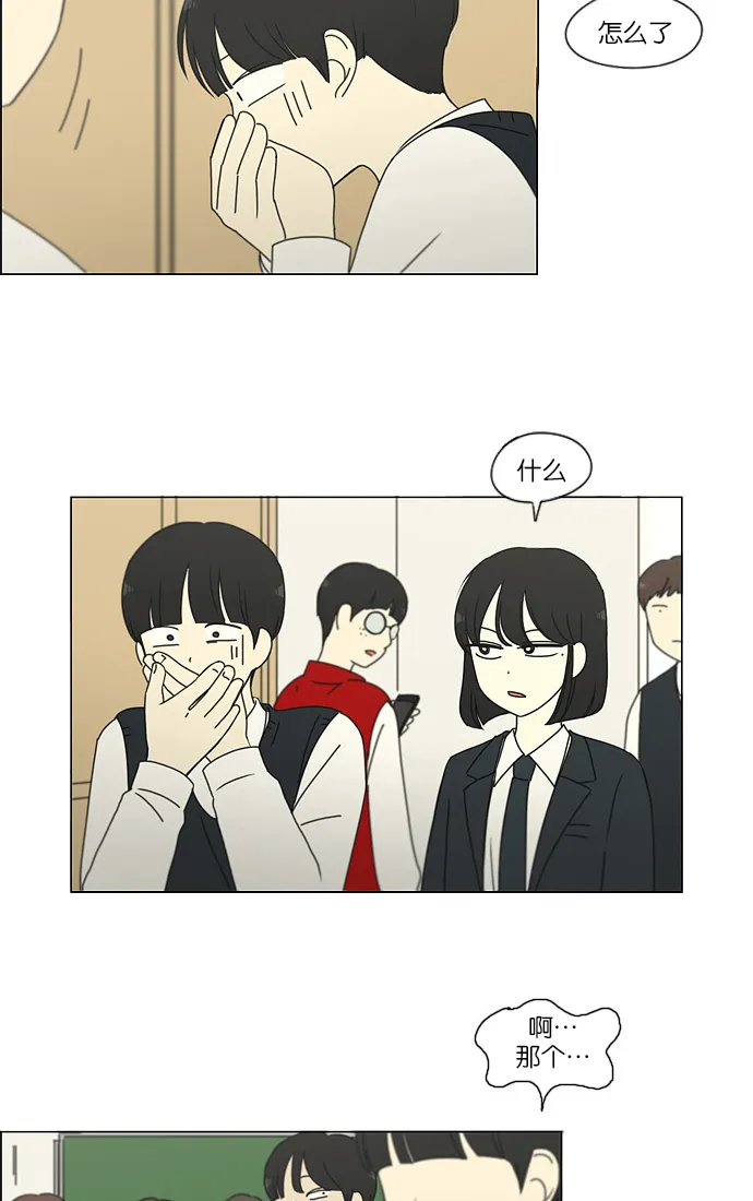 [第172话] 波澜 第10页