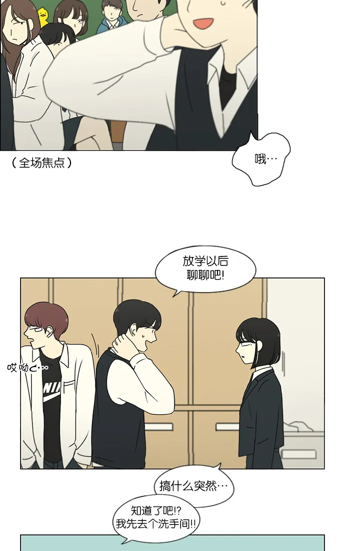 [第172话] 波澜 第11页