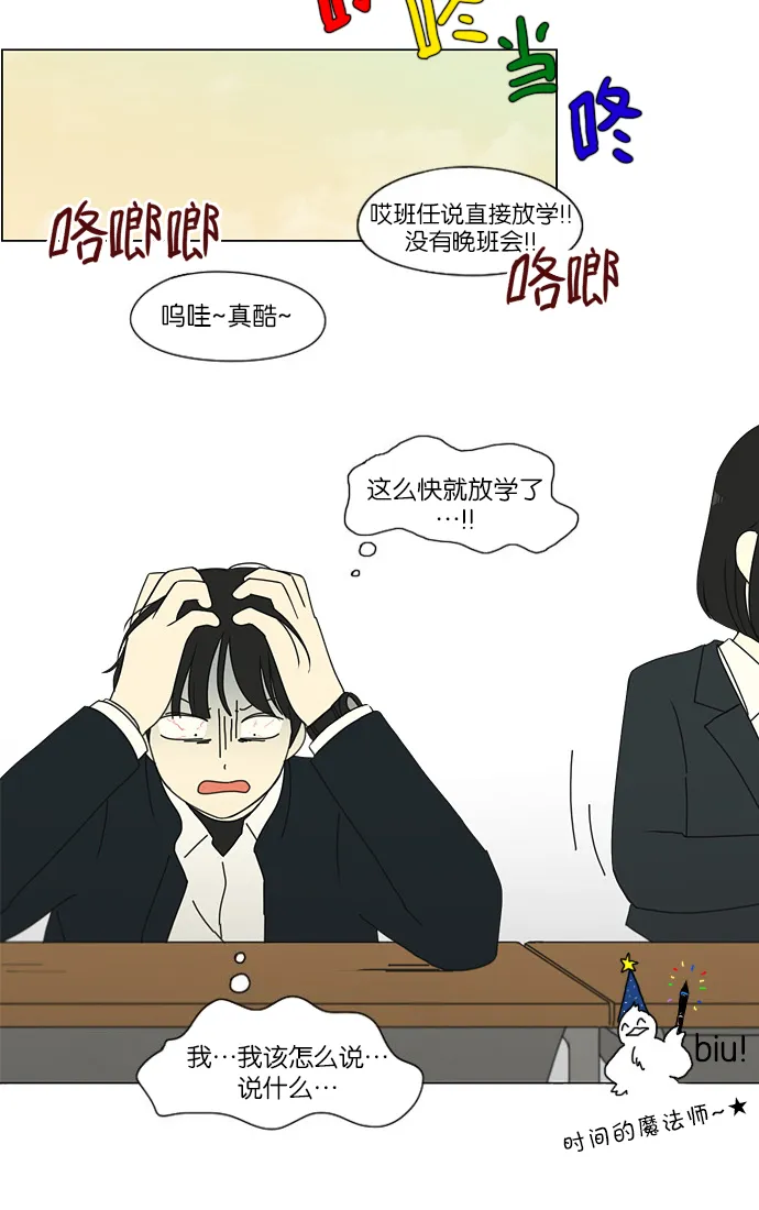 [第172话] 波澜 第13页