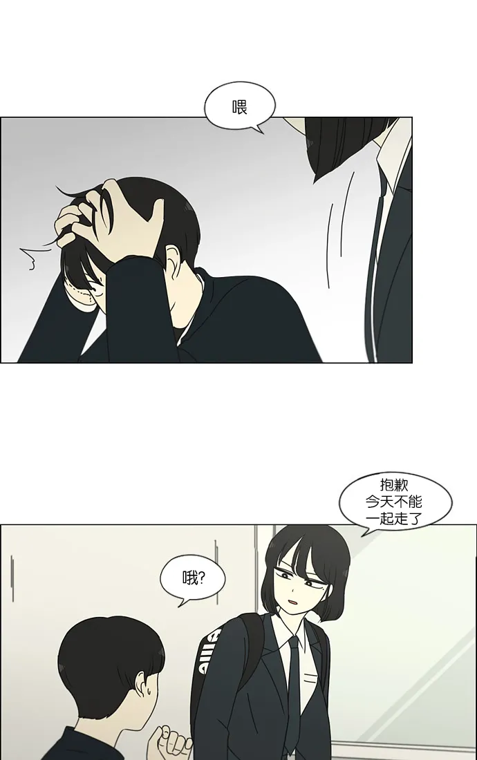 [第172话] 波澜 第14页