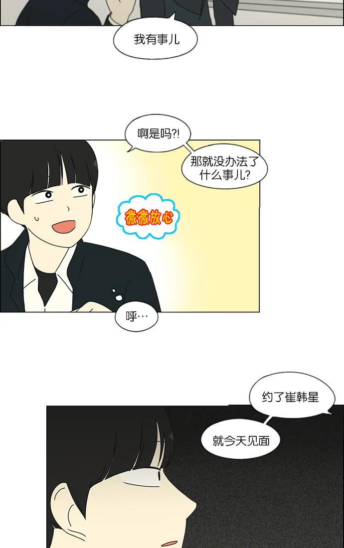 [第172话] 波澜 第15页