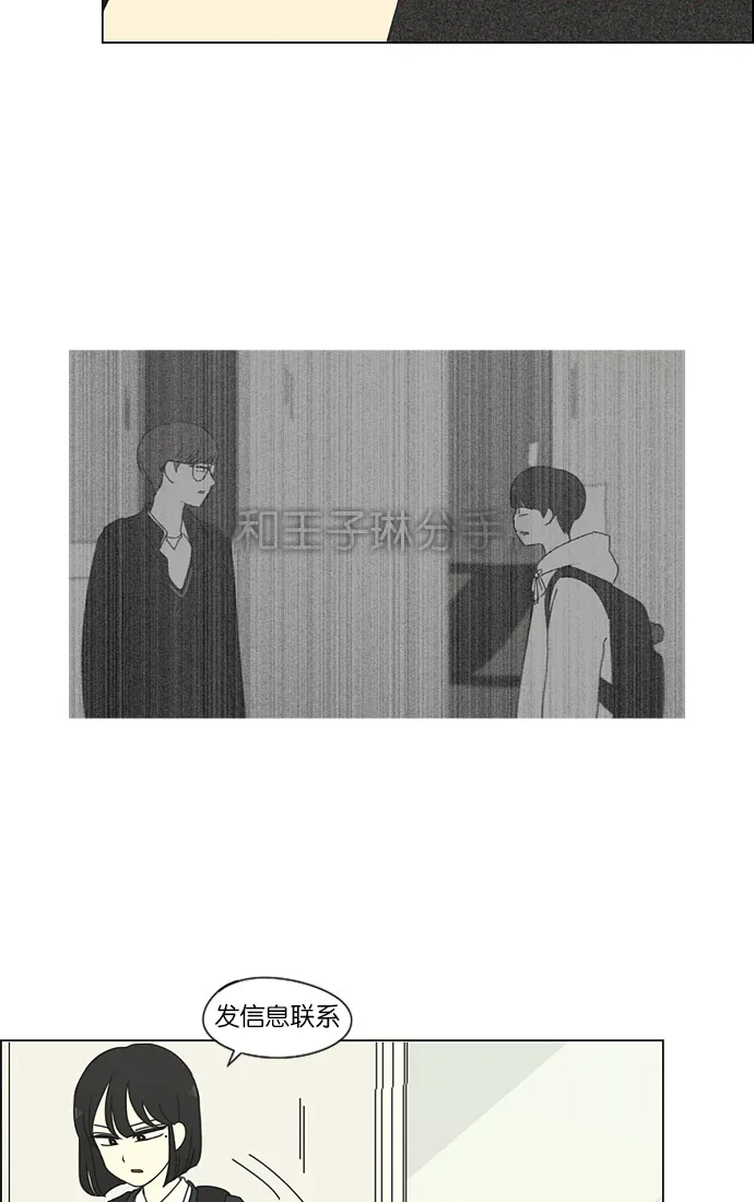 [第172话] 波澜 第16页