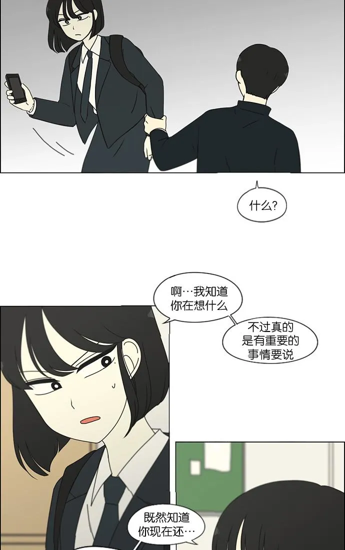 [第172话] 波澜 第18页