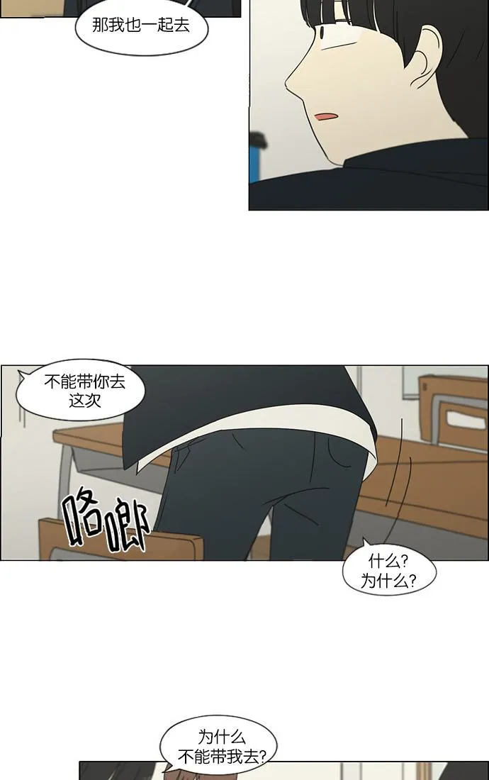 [第172话] 波澜 第19页