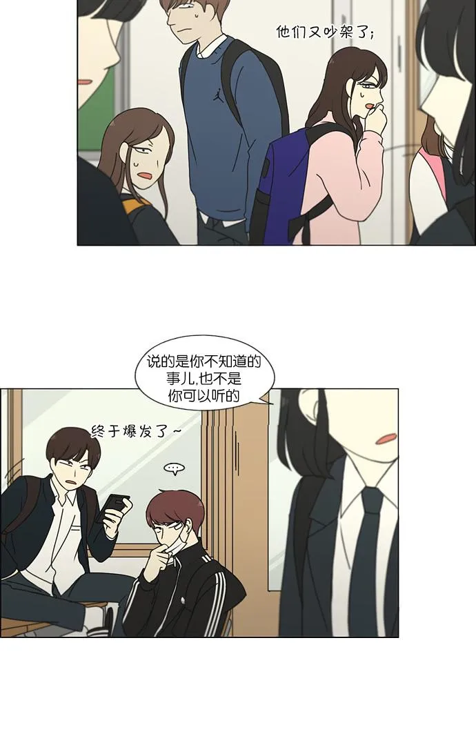 [第172话] 波澜 第20页