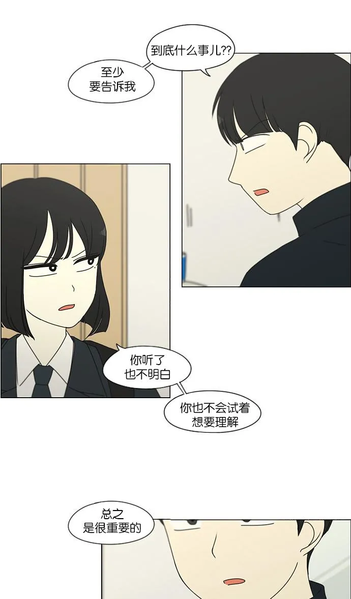 [第172话] 波澜 第21页