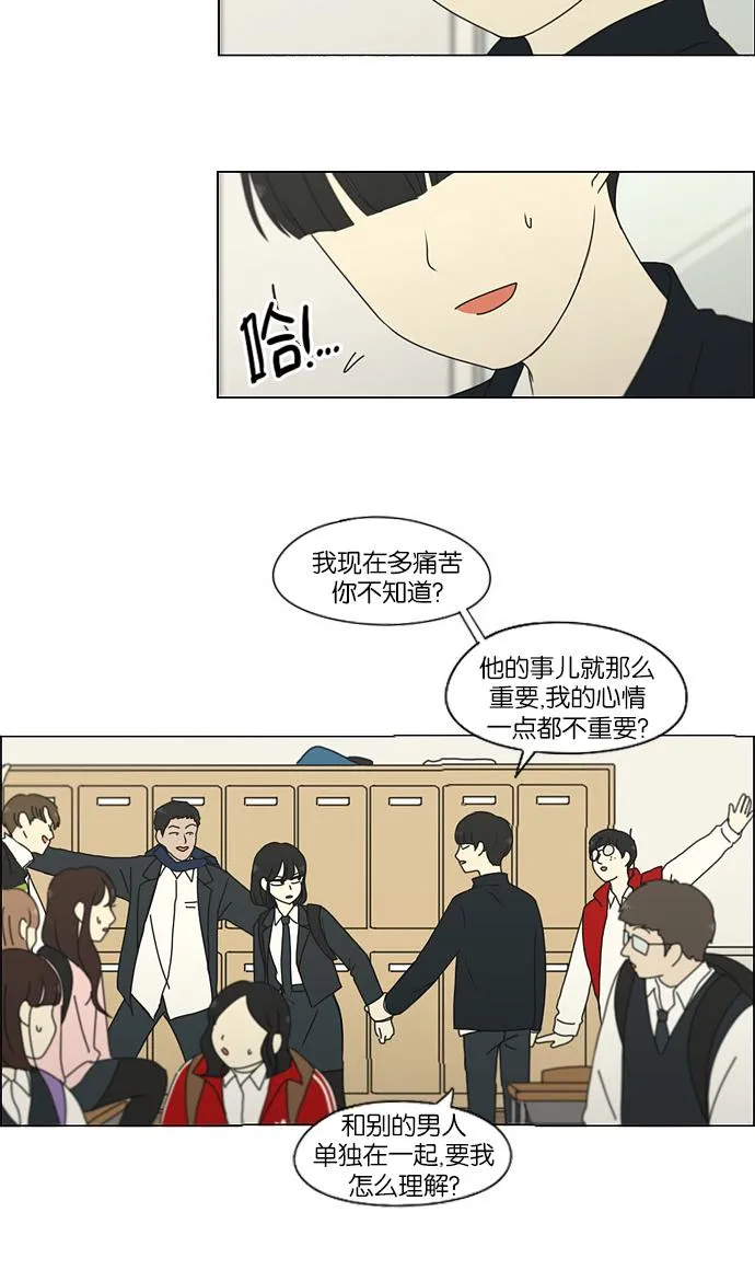 [第172话] 波澜 第22页