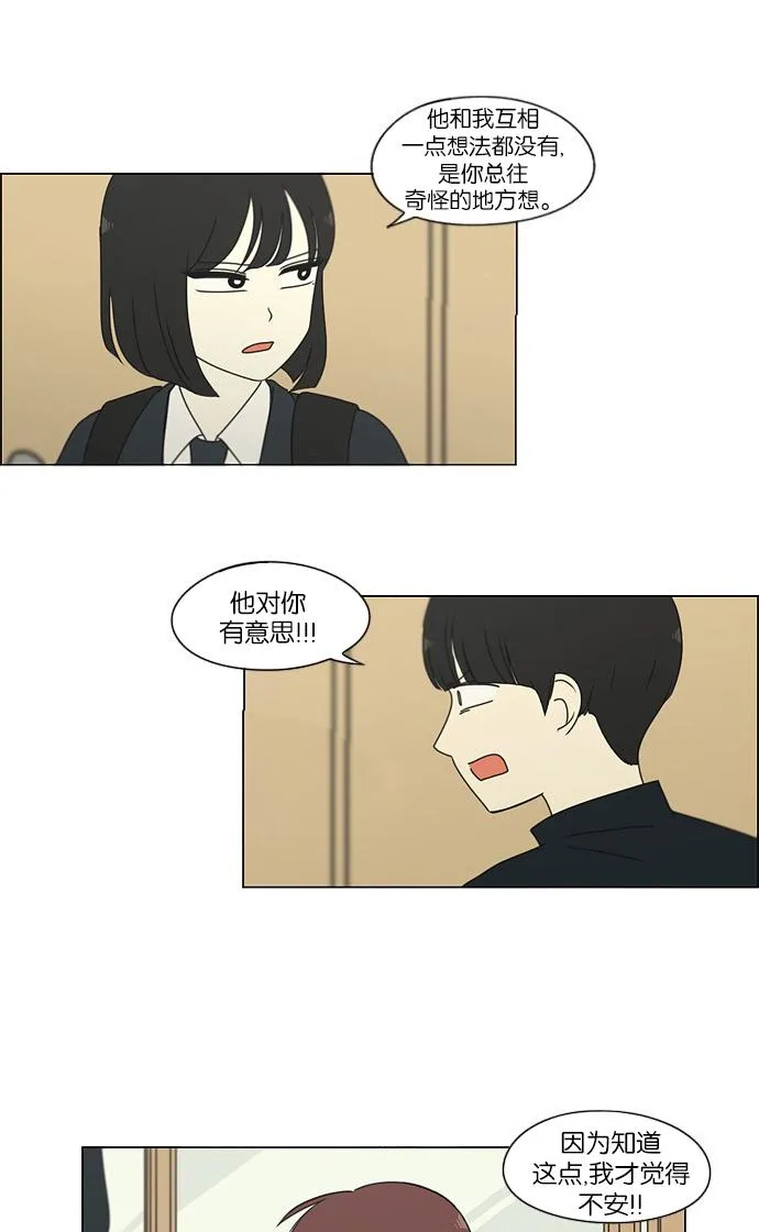[第172话] 波澜 第23页