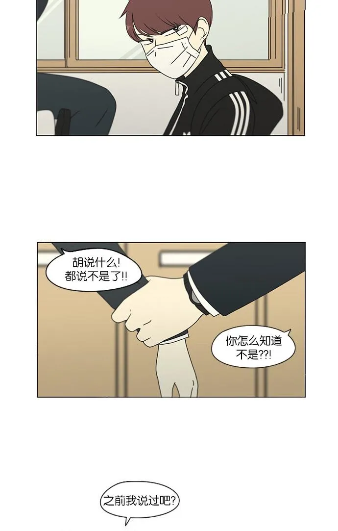 [第172话] 波澜 第24页