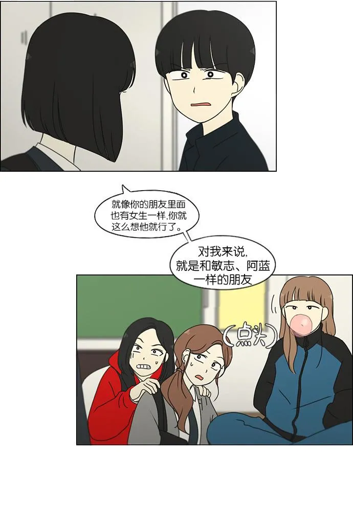 [第172话] 波澜 第25页