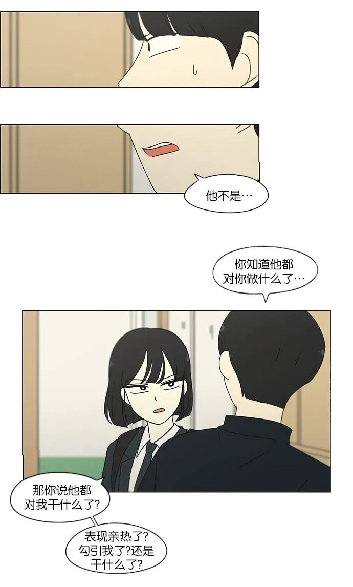 [第172话] 波澜 第26页