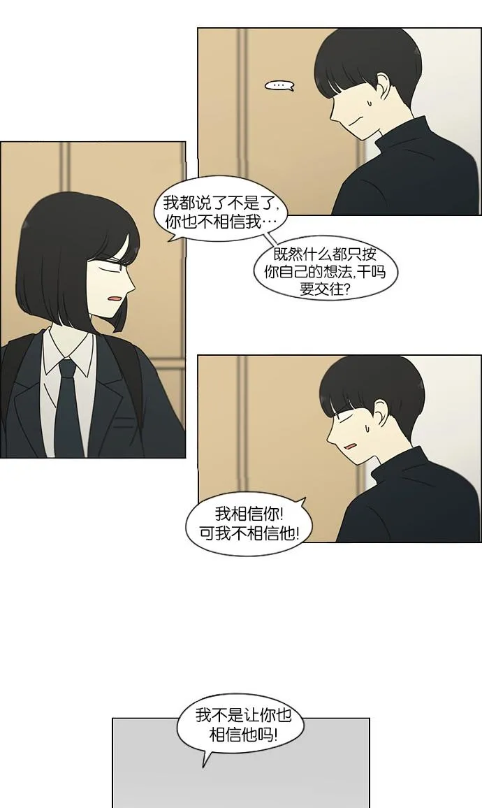 [第172话] 波澜 第27页