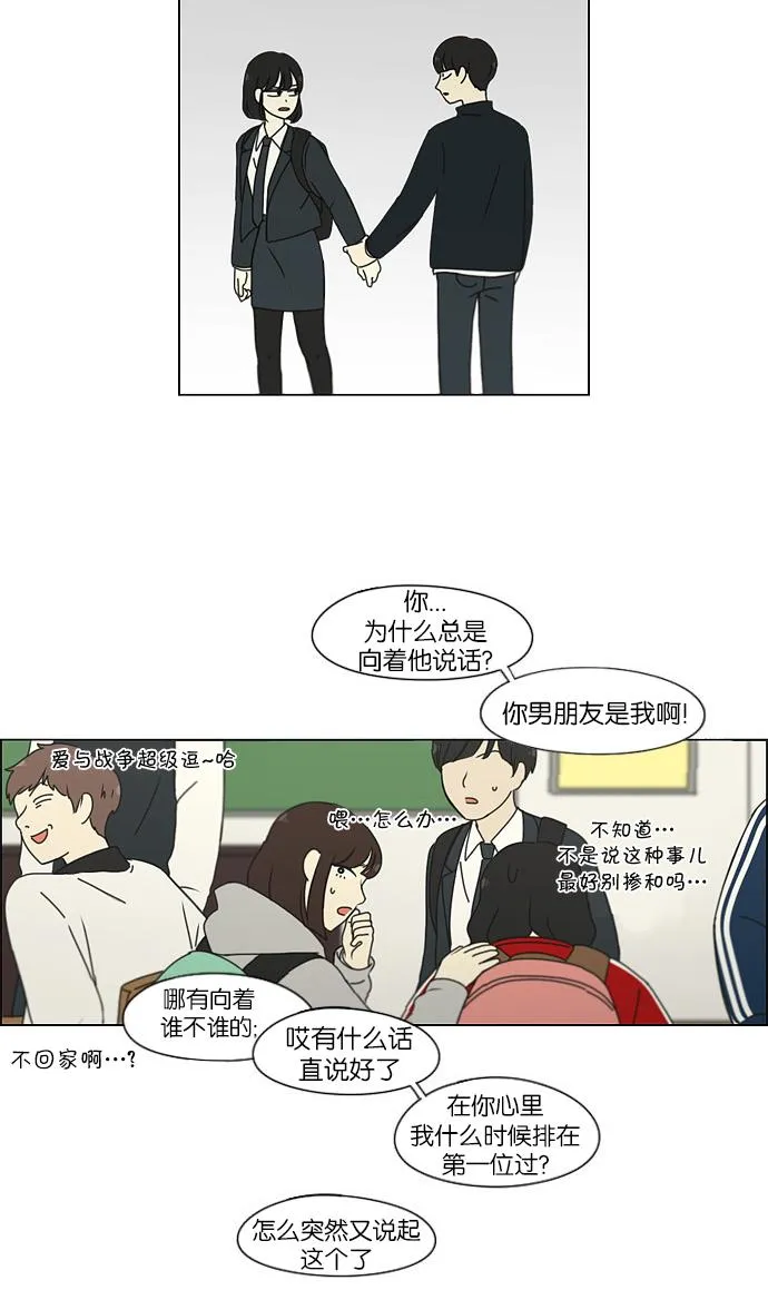 [第172话] 波澜 第28页