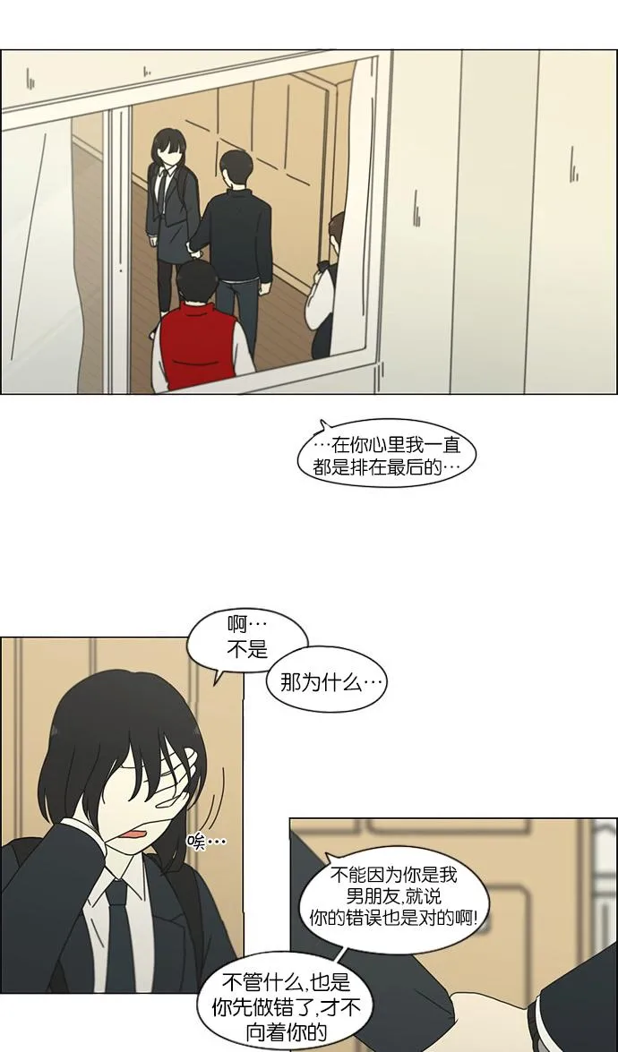 [第172话] 波澜 第29页