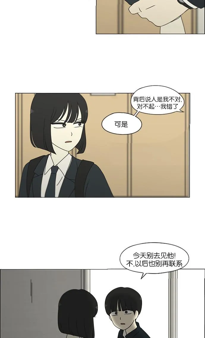 [第172话] 波澜 第30页