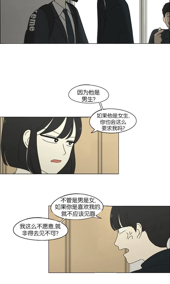 [第172话] 波澜 第31页