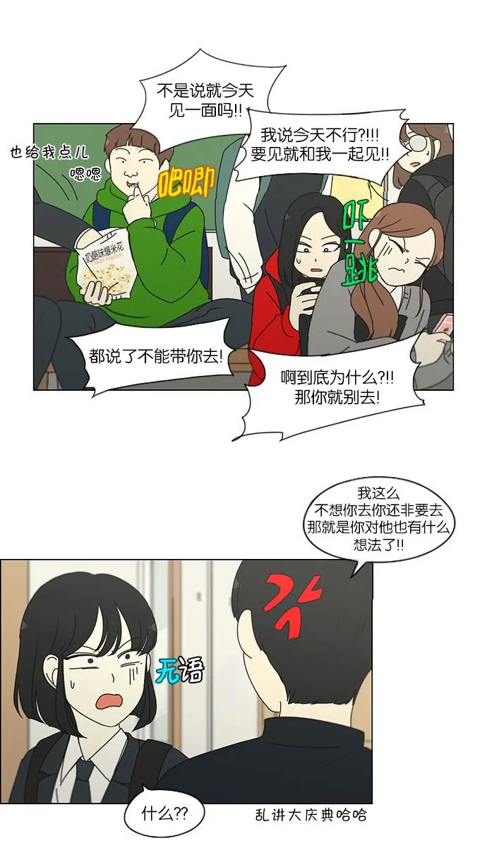 [第172话] 波澜 第32页