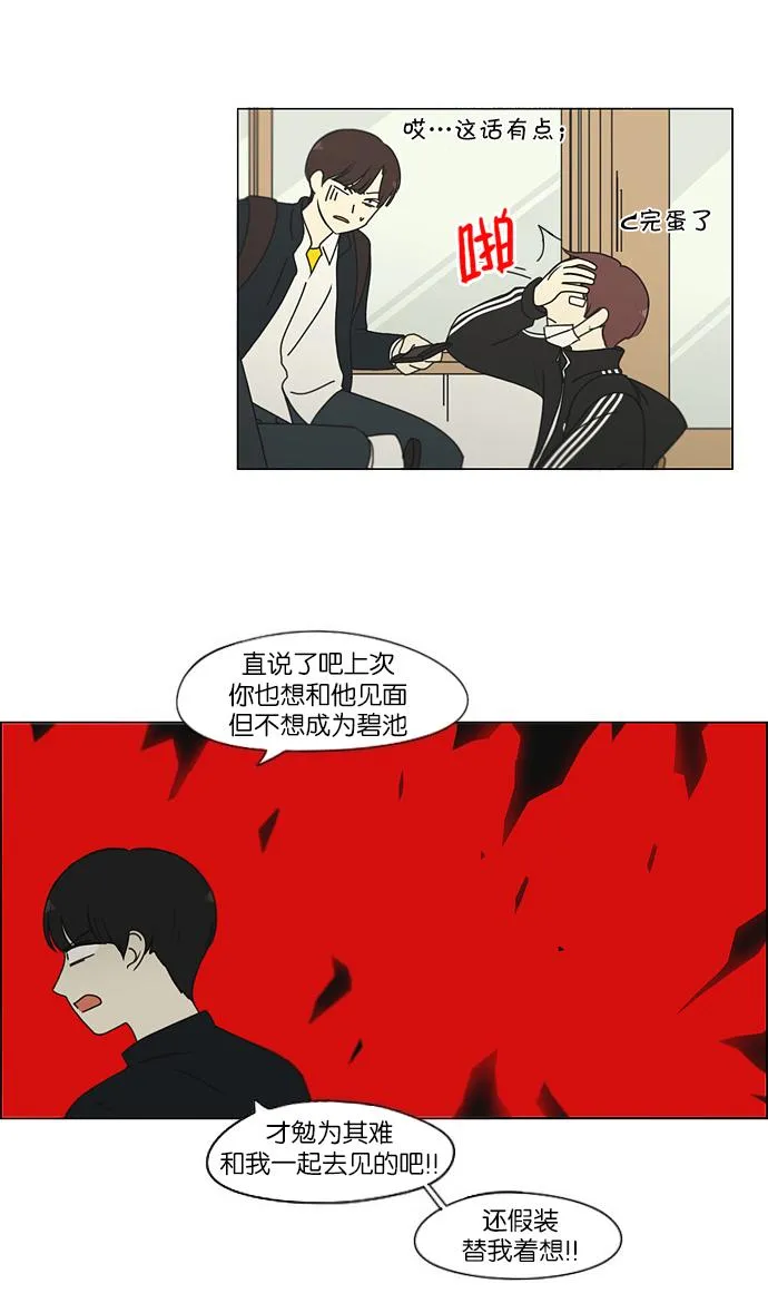[第172话] 波澜 第33页
