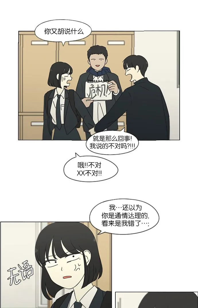 [第172话] 波澜 第34页