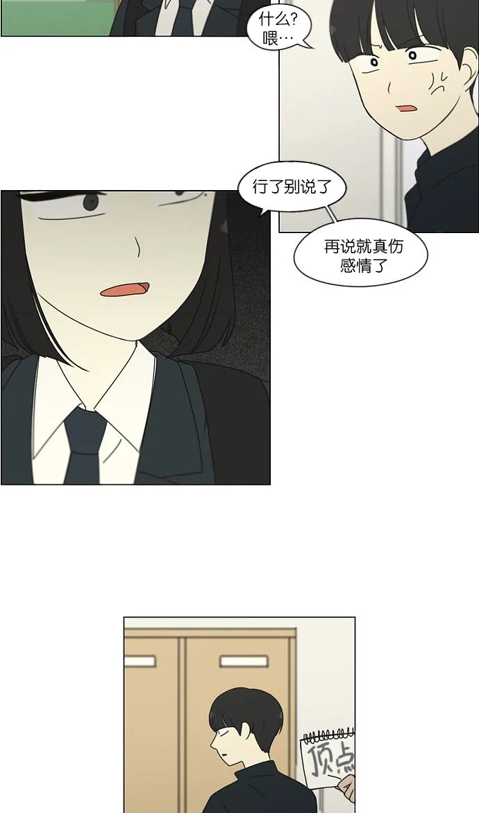 [第172话] 波澜 第35页