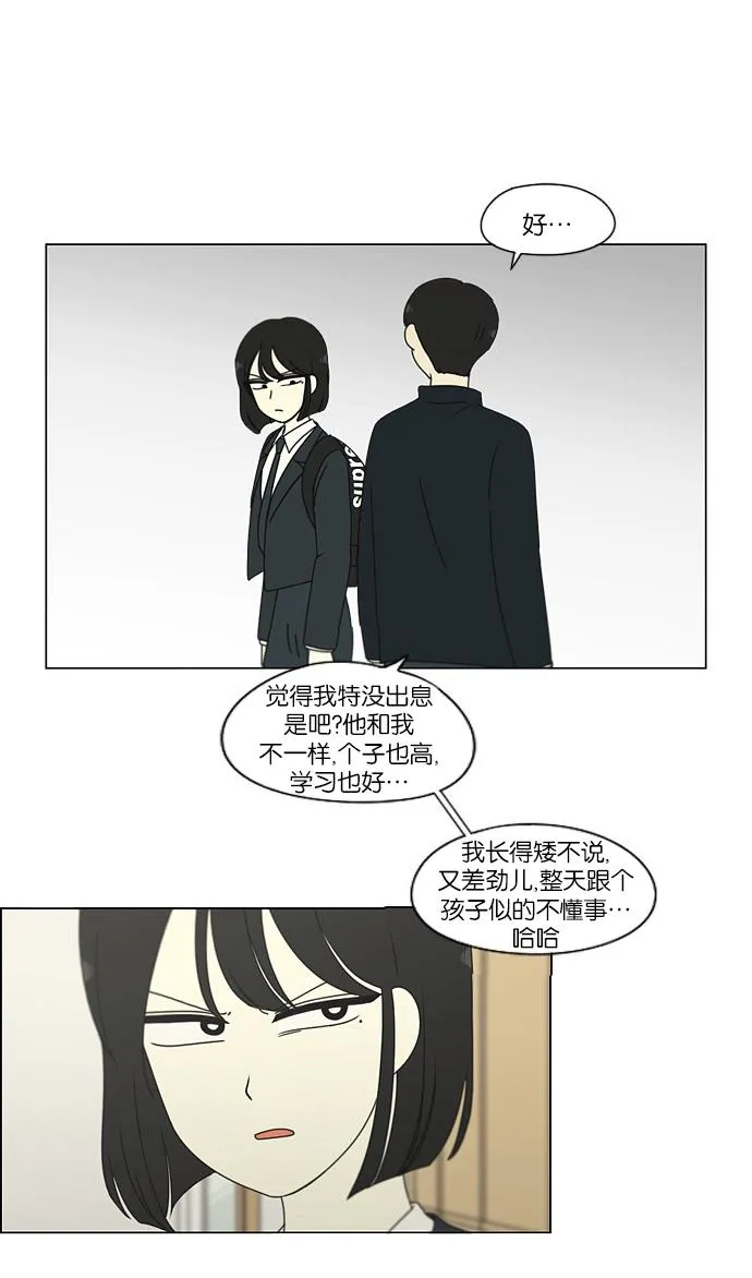 [第172话] 波澜 第37页