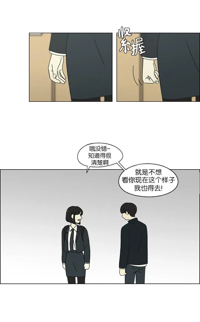 [第172话] 波澜 第38页