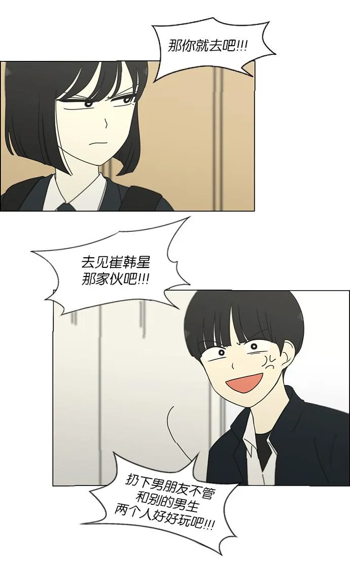 [第172话] 波澜 第39页