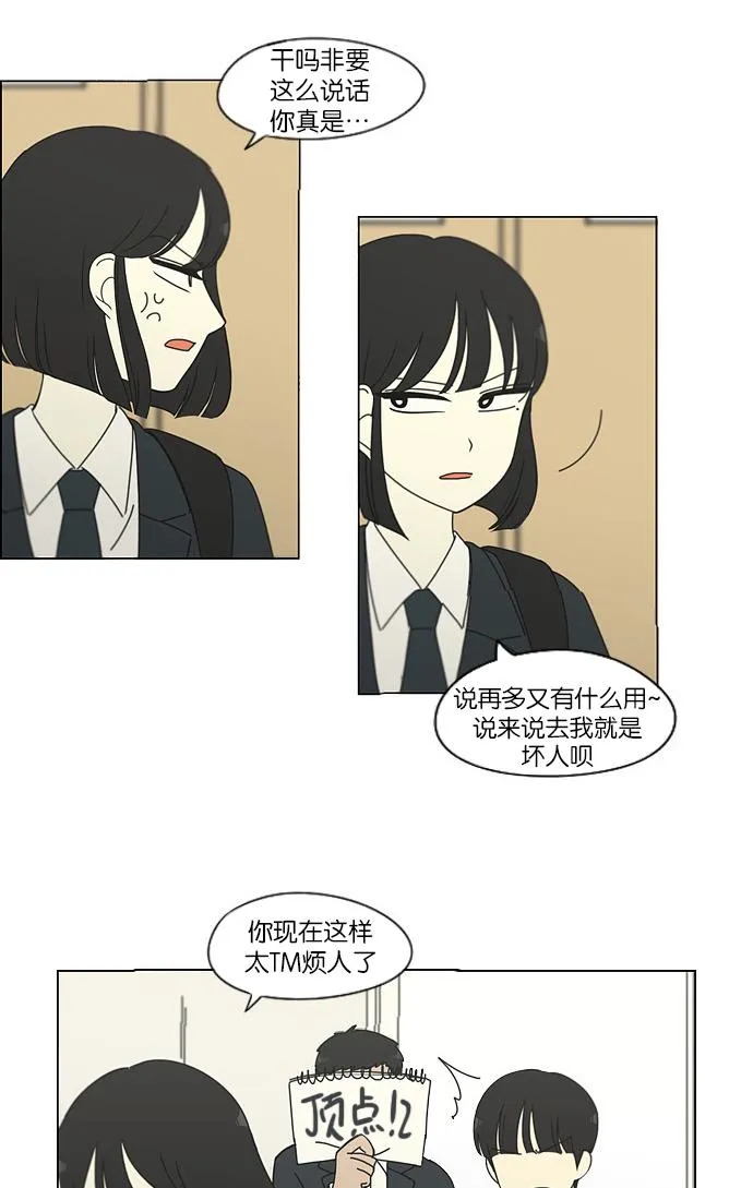 [第172话] 波澜 第40页