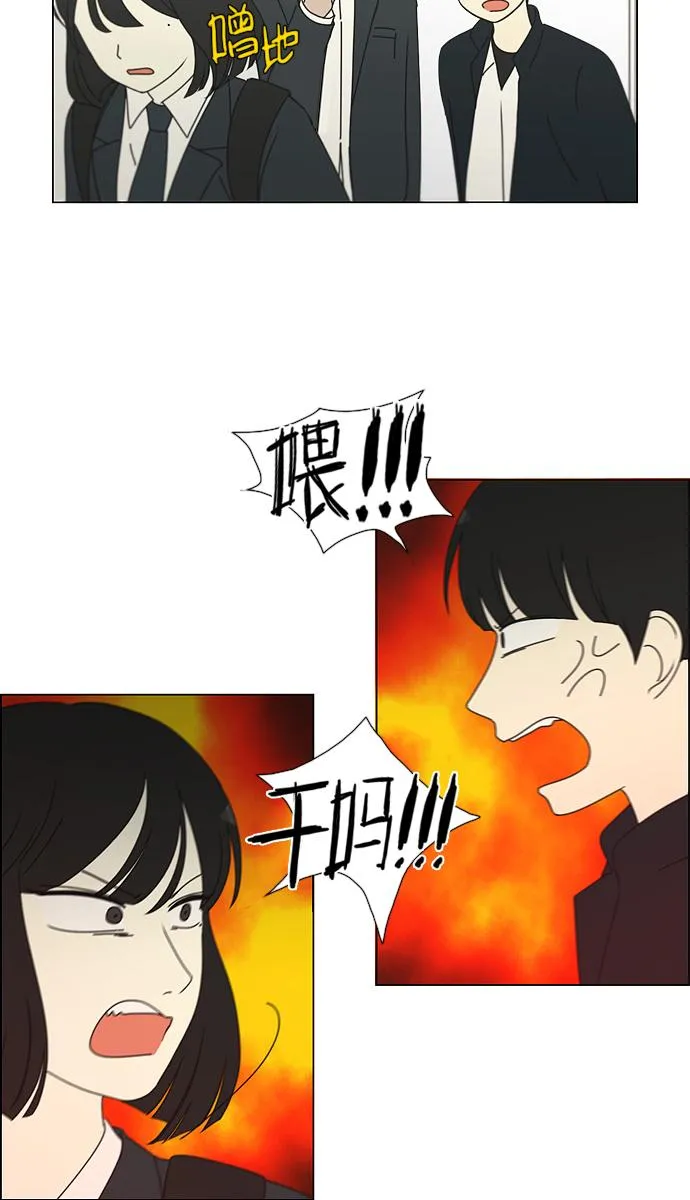 [第172话] 波澜 第41页